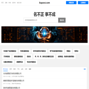 苏普瑞有限公司