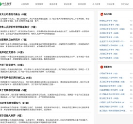 精彩儿童故事