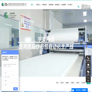 河南省宇安医疗科技开发有限公司