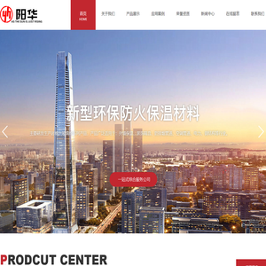 陕西阳华新材料科技有限公司