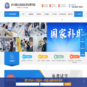 PLC培训