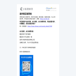 慧航AI精灵