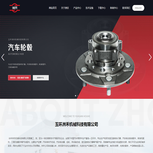 玉环洲禾机械科技有限公司