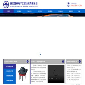 浙江风神海洋工程技术有限公司