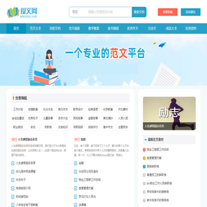 爱文网