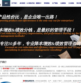绩效管理咨询公司