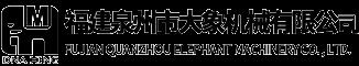 叉车油缸,冶金油缸,非标液压油缸,工程油缸,福建泉州市大象机械有限公司