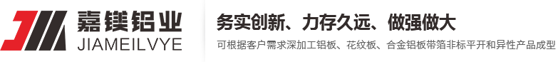 嘉镁铝业（上海）有限公司