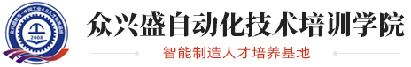 PLC培训