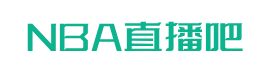 NBA直播