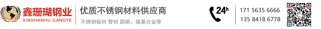不锈钢方管,角钢,不锈钢圆钢,槽钢