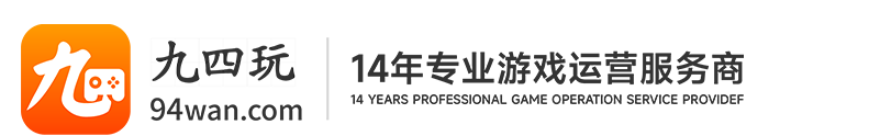 九四玩官网