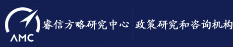 睿信方略研究院