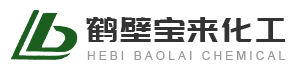 鹤壁宝来化工科技有限公司