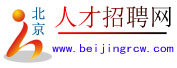 北京人才网
