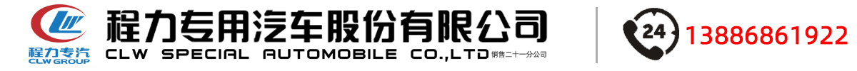 蓝牌压缩垃圾车