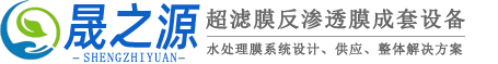 大庆晟之源环保科技有限公司