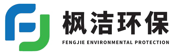 上海枫洁节能环保科技有限公司