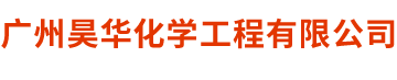 广州压力管道安装