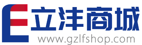 立沣商城 