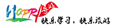 Happy导游