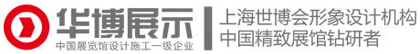 展厅设计