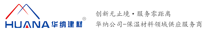 河北华纳新型建材有限公司