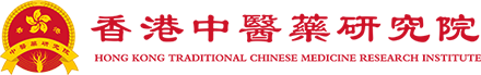 香港中医药研究院