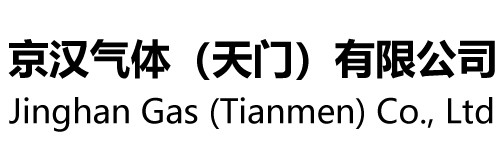京汉气体(天门)有限公司