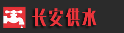 靖江市长安供水设备厂：蒸汽开水器