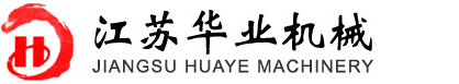 江苏华业机械有限公司