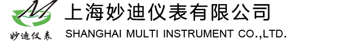 上海妙迪仪表有限公司