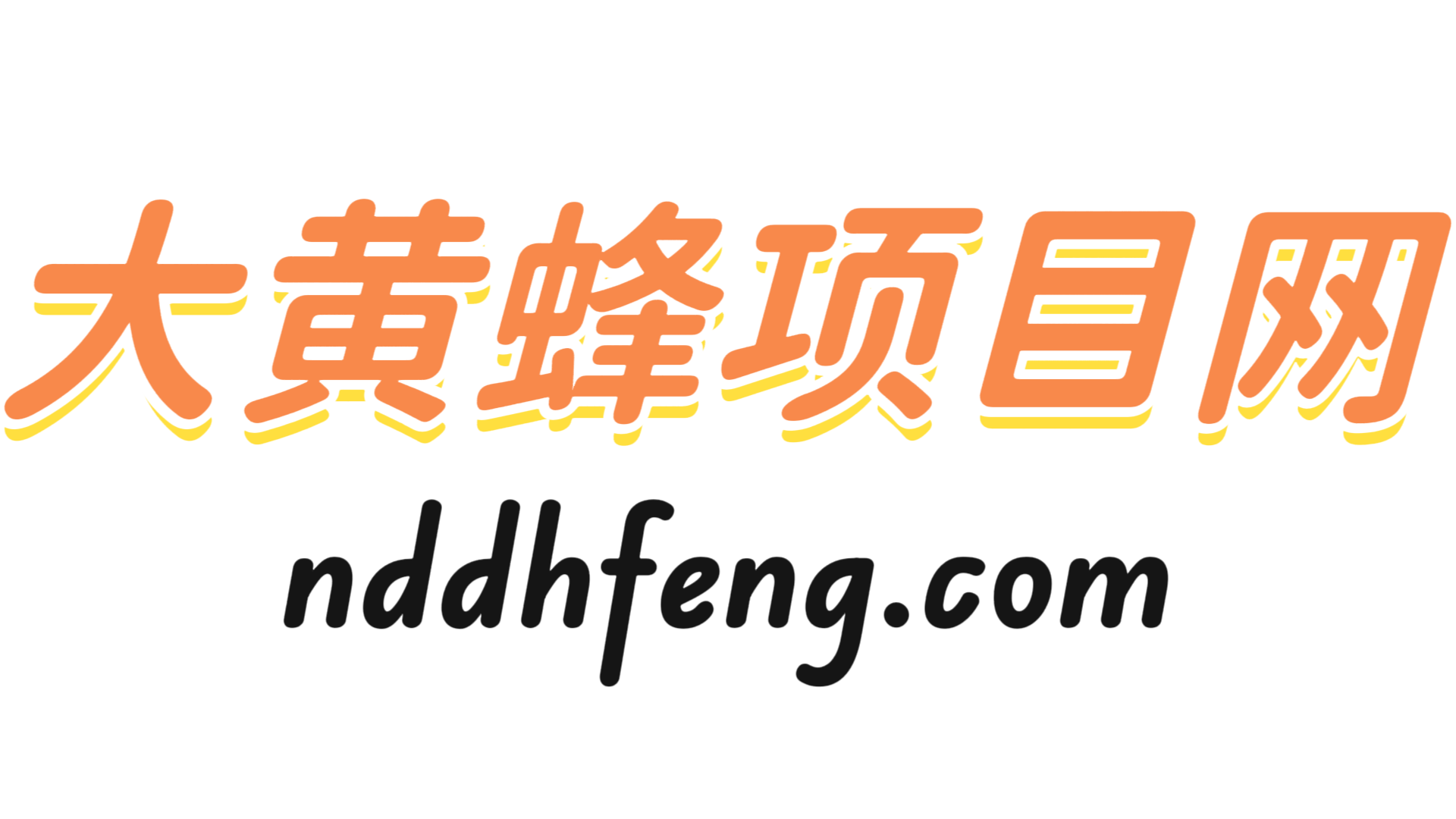 大黄蜂项目网
