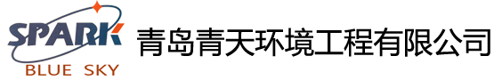 青岛青天环境工程有限公司网站