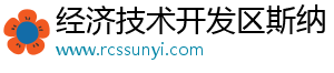经济技术开发区斯纳网络科技工作室（个体工商户）