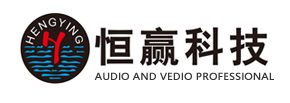 会议系统,专业音响扩声,音响系统