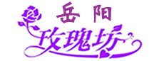 岳阳鲜花店