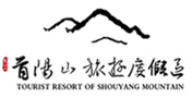 昌乐首阳山旅游度假区