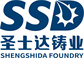 山西圣士达铸业有限公司