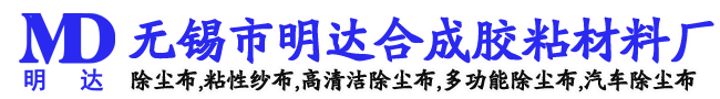 除尘布