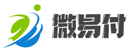 微易付