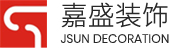 温州嘉盛装饰有限公司