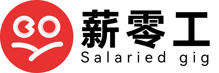 薪零工天天发薪