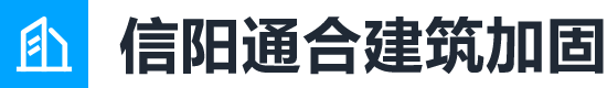 墙改梁