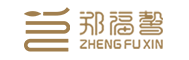 郑福馨