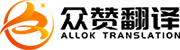 翻译公司