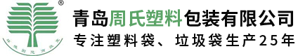 全生物降解塑料袋