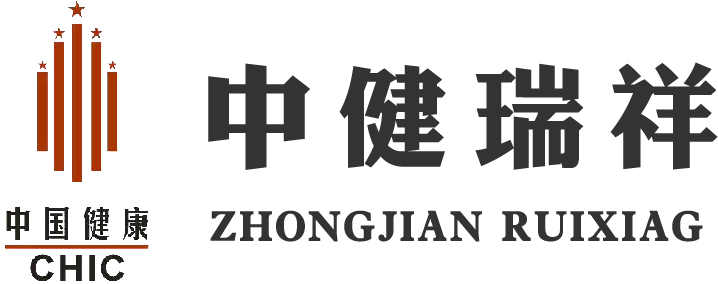 中健瑞祥养老产业有限公司