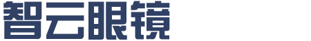 智云眼镜