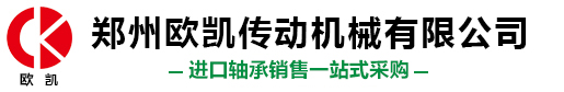 进口轴承销售一站式采购